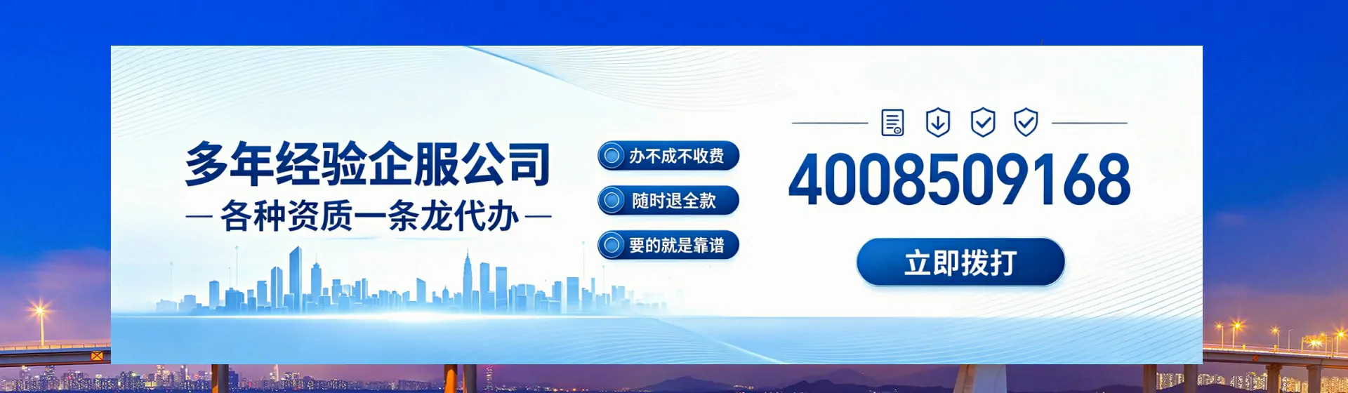 山东分站首页横幅