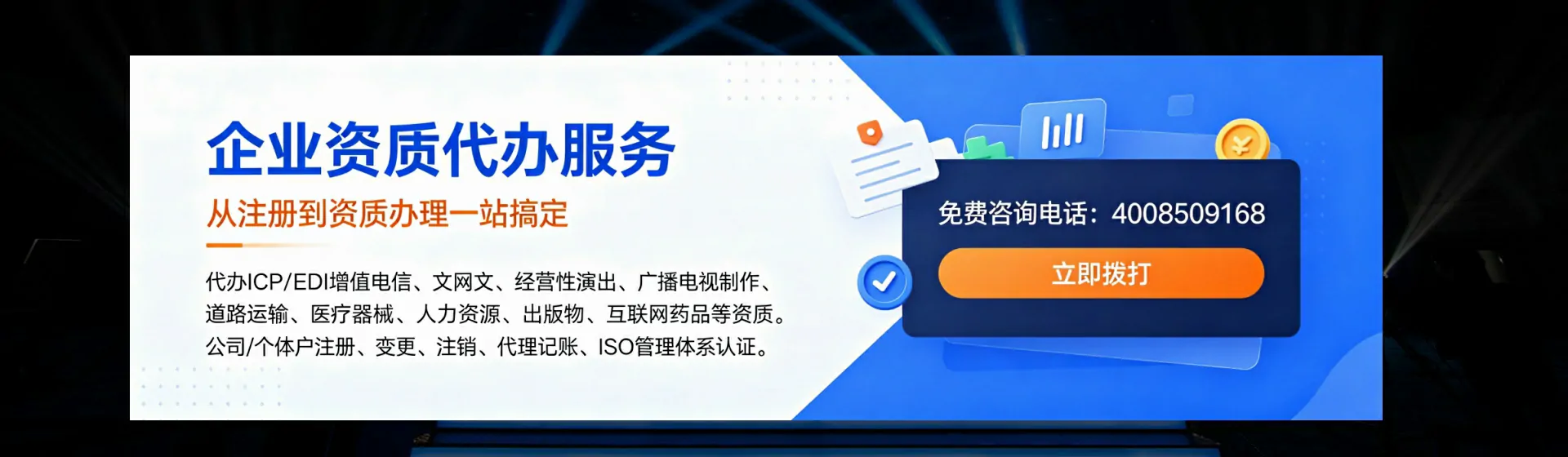 山东分站首页横幅