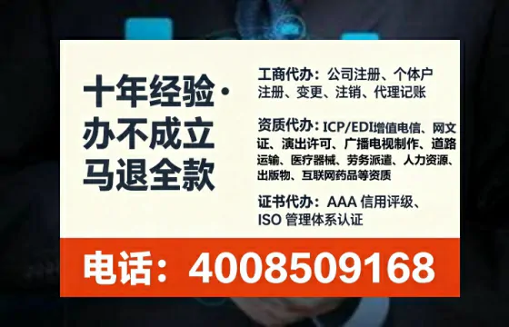 山东个体户注销全流程解析：避坑指南与高效代办建议