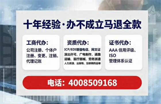 山东办理SP、IDC、ISP、CDN、呼叫中心、VPN电信经营许可证的全流程解析与实战经验分享