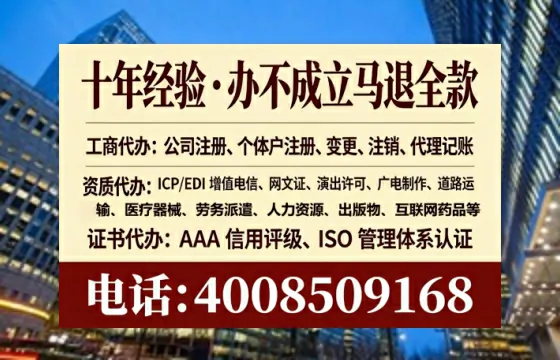 山东办理SP、IDC、ISP、CDN、呼叫中心、VPN电信经营许可证的全流程解析与实战经验分享