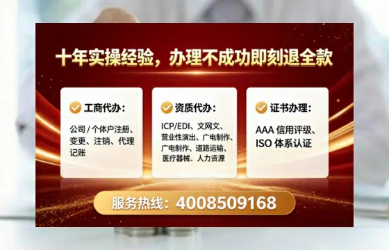 山东<a href='https://www.lihengelec.com/ '>公司注册</a>全流程详解:从筹备到落地的实战经验分享