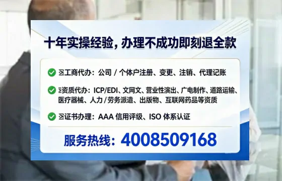山东个体户注销全流程解析：避坑指南与高效代办建议